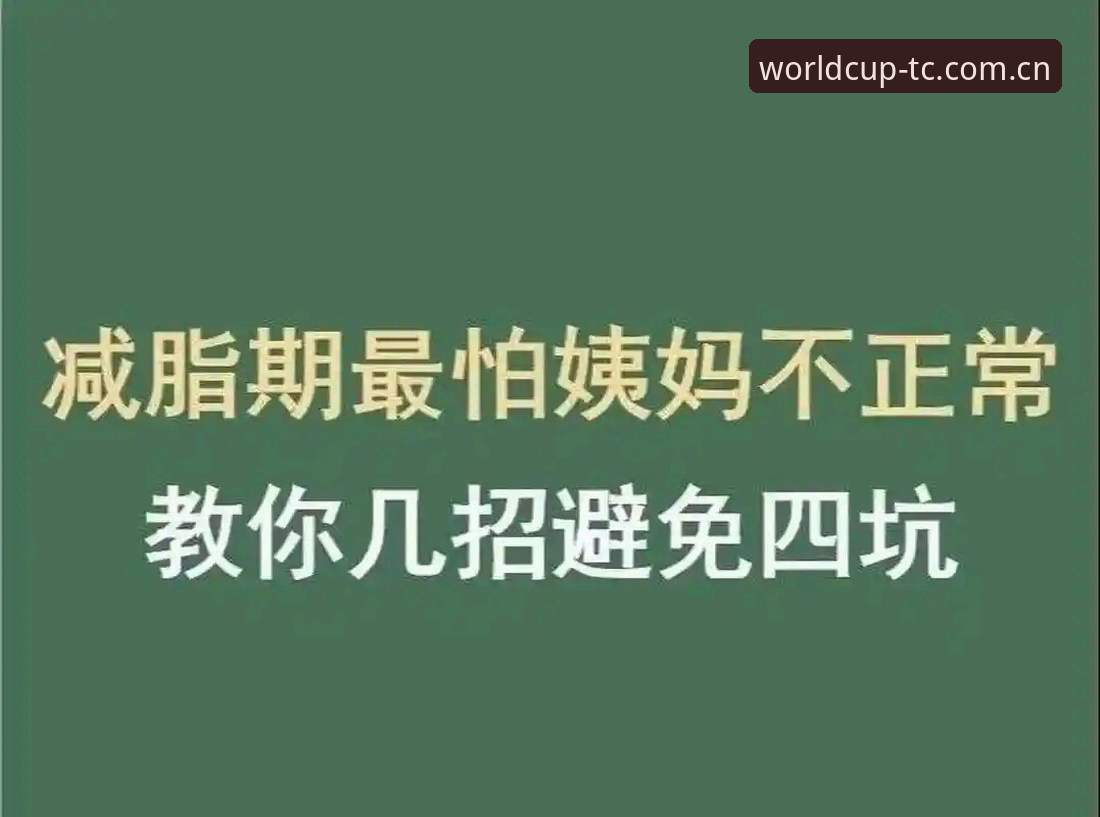 世界杯体彩竞猜规则vs普通彩票：老用户教你避开这些坑